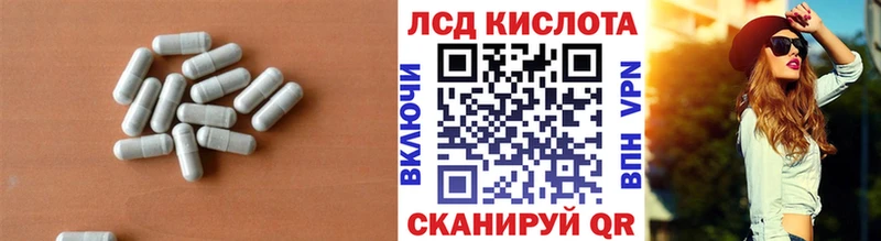 Лсд 25 экстази кислота  кракен   Спасск-Дальний  купить наркотики цена 