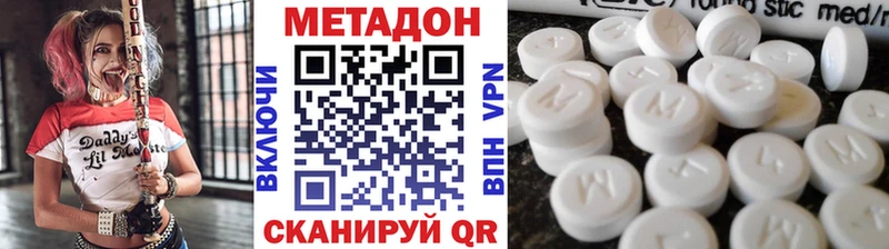 где купить наркотик  Спасск-Дальний  Метадон VHQ 